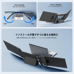 ノートパソコン⭐️デュアルモニター14インチ FHD 1080 モバイルモニターの画像