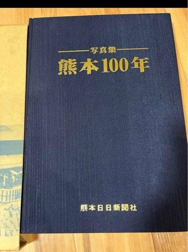 熊本100年