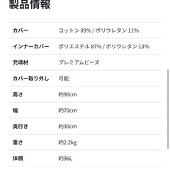 ヨギボーサポートプレミアム カバー付きの画像