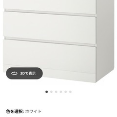 IKEA MALM 3段チェスト
