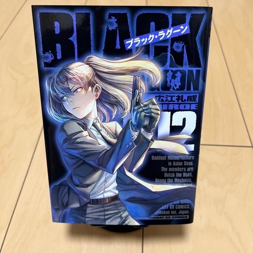 サンデGX ミニ　ルービックキューブ　非売品　当選品　ブラックラグーン サンデGX ミニ ルービックキューブ 非売品 当選品 ブラック
