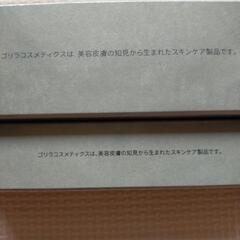 新品　ゴリラクリニック　化粧品　日焼け止めの画像