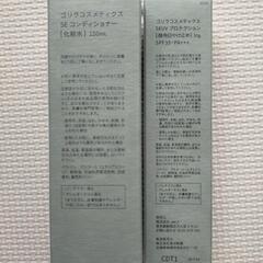 新品　ゴリラクリニック　化粧品　日焼け止めの画像