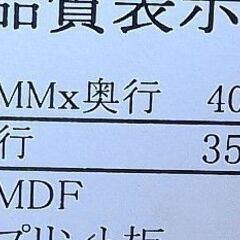 食器棚　収納　レンジ台　炊飯器台　引き出し　ガラス戸の画像
