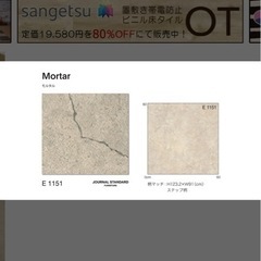 クッションフロア　コンクリート調の画像