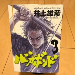 バガボンド1〜3巻 (THUG) 浦和美園のマンガ、コミック、アニメの