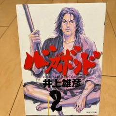 【SALE】 バガボンド1〜3巻 (THUG) 浦和美園のマンガ、コミック、アニメの 青年漫画