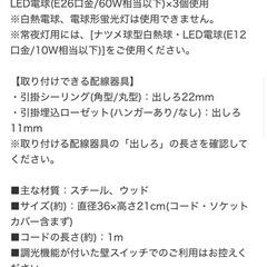 北欧風シーリングライト 3灯【美品・2023年購入】 の画像
