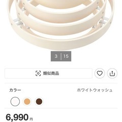 北欧風シーリングライト 3灯【美品・2023年購入】 の画像