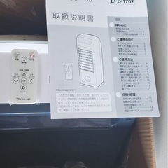 温冷風扇の画像