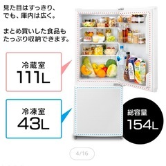 【無料】冷蔵庫（アイリスオーヤマ・156L）引き取り希望｜高松市内・2階の画像