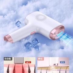 脱毛器 冷感脱毛 サロン級IPL光 VIO対応 メンズ レディース 冷感 冷却の画像