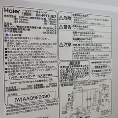 美品！2025年1月購入！ハイアール電子レンジの画像