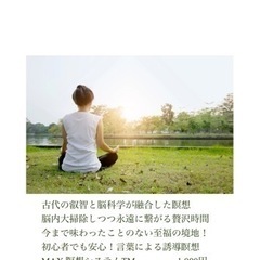 ツキイチ瞑想会　in福岡筑紫野市