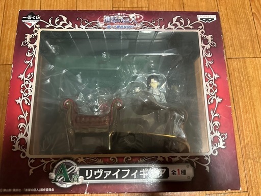 一番くじA賞　進撃の巨人 リヴァイ/SPY×FAMILY アーニャ