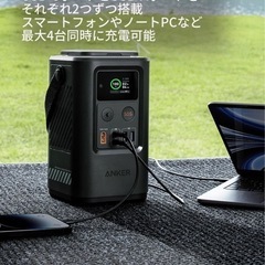 受取早い方優先【キャンプ、防災時にも】Anker 548 モバイルバッテリー 60000mAh 60W出力  の画像