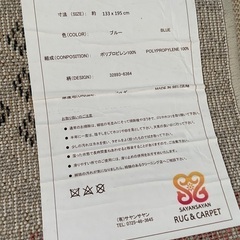 【133×195】ラグマットの画像