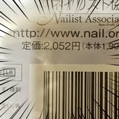 jna 3級テクニック講座【ネイリスト技能検定試験】の画像