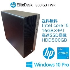 HP EliteDesk 800 G3 TWRの画像