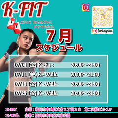 【運動初心者向け】体を動かしてすっきりしませんか❓❓　