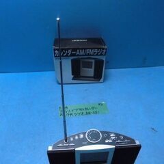 P719　アデッソ　デジタルカレンダー　AM/FMラジオの画像