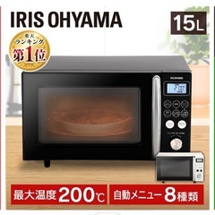 【無料】オーブンレンジ（アイリスオーヤマ・15L・ブラック）引き取り希望｜高松市内の画像