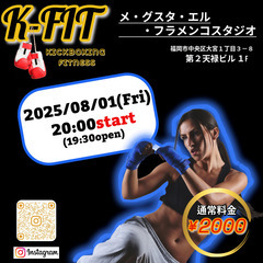 毎月最終金曜日20:00スタート❗　キックボクササイズ🥊