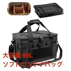 新品　特大　60L キャンプ 収納ボックス コンテナボックス ツ...