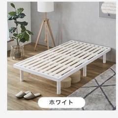 ローベッド　ベッドフレーム　ホワイト　セミダブル