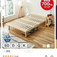 ローベッド　ベッドフレーム　ホワイト　セミダブルの画像