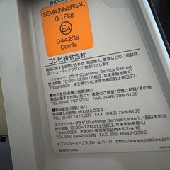 コンビ combi チャイルドシート ブラウンの画像