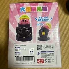 カービィ　卓上扇風機　の画像