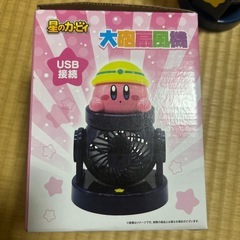 カービィ　卓上扇風機　の画像