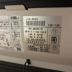 引き取り日指定で半額！リンナイ☆都市ガスファンヒーター (ゆー