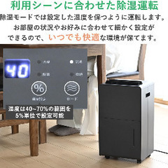 山善 除湿機 コンプレッサー式 2024年製の画像