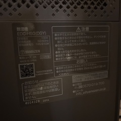 山善 除湿機 コンプレッサー式 2024年製の画像