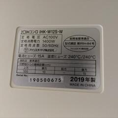 アイリスオーヤマ　IHコンロ　2口の画像