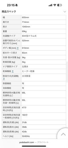 洗濯機　TOSHIBA