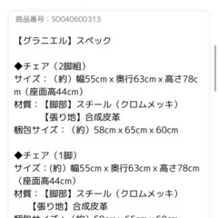 合皮ホワイトダイニングチェア(おまとめ割引あります)の画像