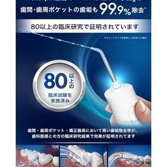 ウォーターピック　ジェットウォッシャー　⭐️新品未使用　歯垢除去率99.9% 防水設計 USB-C コードレス の画像