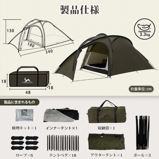 新品  TOMOUNT Pagonlin Tent 超軽量 3.3kg テント 20Dナイロン ドームテント 2ルームテント 薪ストーブ対応
