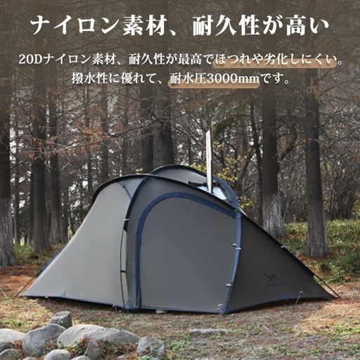新品  TOMOUNT Pagonlin Tent 超軽量 3.3kg テント 20Dナイロン ドームテント 2ルームテント 薪ストーブ対応