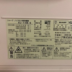 135ℓ 
冷蔵庫の画像