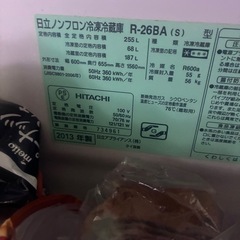 冷蔵庫　　日立　255Lの画像