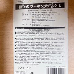 大至急！！引取りに来て下さる方！！カインズ 組立式ワーキングデスクL の画像
