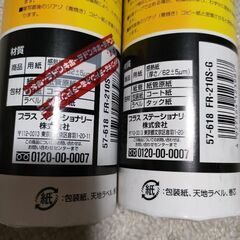 ファクシミリ　感熱記録紙　2点の画像