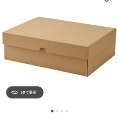 IKEA 段ボールの画像