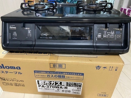 パロマ ガスコンロ PA-S45H-R