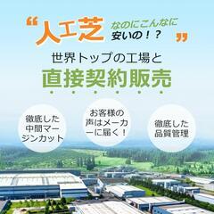 人工芝 ロール ピン付き 国際認定工場 高品質 1×10m ナチュラルグリーンの画像
