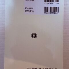 [無料]　法学六法'24の画像
